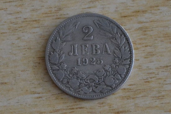 Болгария 2 лева 1925(М.Д. Брюссель,Бельгия)