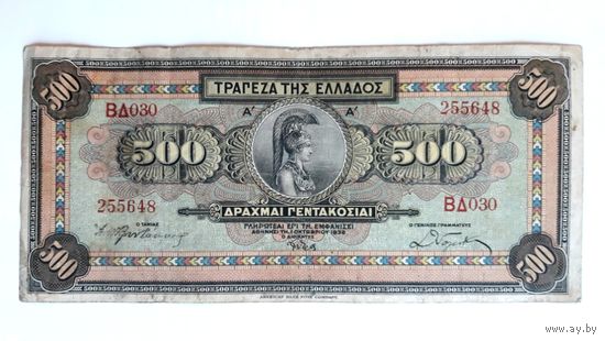 Греция. 500 драхм 1932 г.