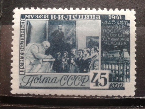 1941, Центральный музей Ленина**, Михель 65 евро,гребенчатая