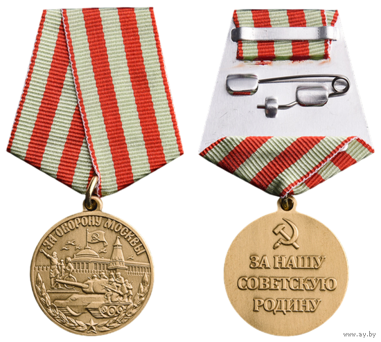 Копия Медаль За оборону Москвы