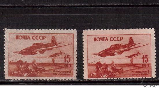 СССР-1946, (Заг.941)     **/* , растр ГР, 2 размера  , Война,  Самолеты ВОВ , ИЛ-2