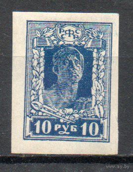 Стандартный выпуск  РСФСР 1922-1923 годы 1 марка