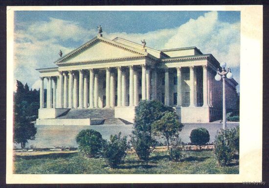 СССР 1954 год Сочи театр