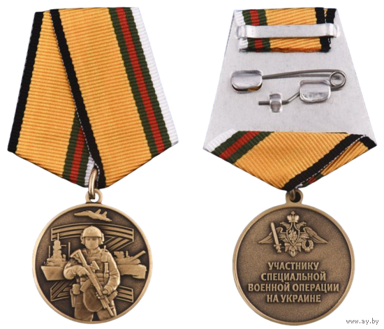Медаль Z Участнику СВО на Украине
