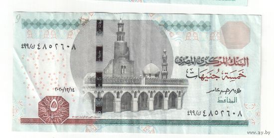 5 фунтов Египта 9
