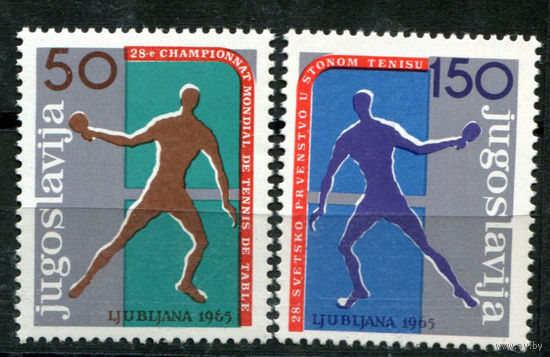 Югославия - 1965г. - Международный чемпионат по настольному теннису - полная серия, MNH, 1 марка с отпечатком [Mi 1104-1105] - 2 марки