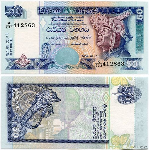 Шри-Ланка. 50 рупий (образца 01.07.2004 года, P110d, UNC)