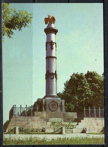 Почтовая карточка " Полтава. Колонна Славы в Октябрьском парке" (маркированная)
