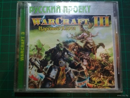 Warcraft 3 царство хаоса