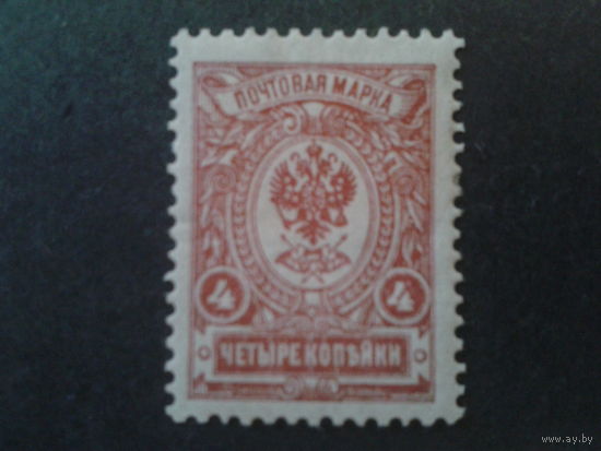 Россия 1908-17 стандарт 4 коп