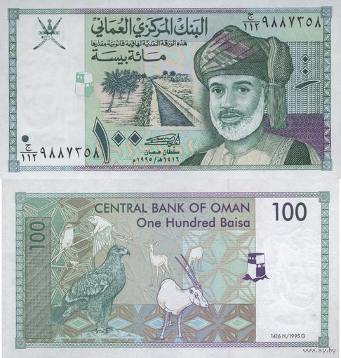 Оман 100 Байса 1995 UNC П1-379