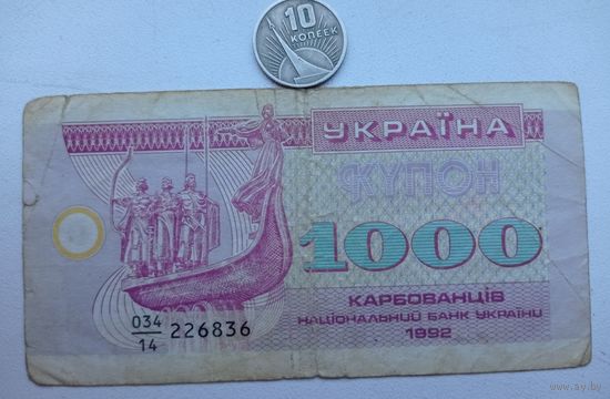 Werty71 Украина купон 1000 карбованцев 1992 банкнота