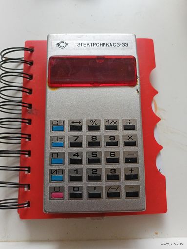 Калькулятор электроника  с3-33