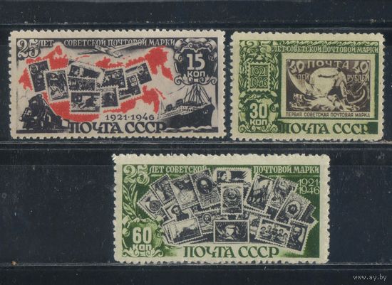 СССР 1946 25 летие 1-й советской почтовой марки Тип I Полная #996-8**