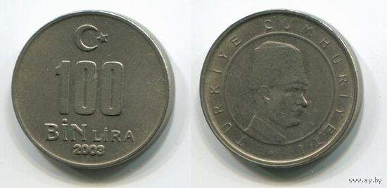 Турция. 100 000 лир (2003)