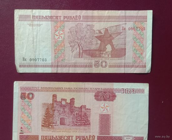Купюра 50 рублей Беларусь 2000 серия НК
