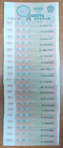 Уникальный лот - 77 банкнот 10 рублей 1991 года - СССР - все серии!!!