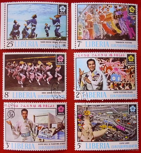 Либерия. Фестиваль. ( 6 марок ) 1970 года.