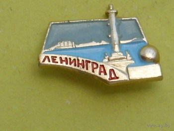 Ленинград. Х-99.