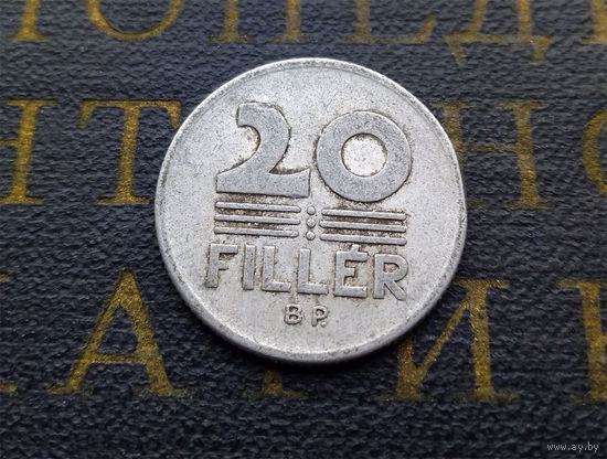 20 филлеров 1974 Венгрия #03