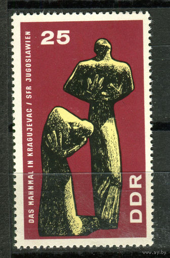 ГДР - 1967г. - Памятник - полная серия, MNH с дефектом клея [Mi 1311] - 1 марка