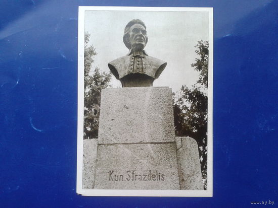 Вильнюс 1966 памятник поэту Страздасу в Камаяй