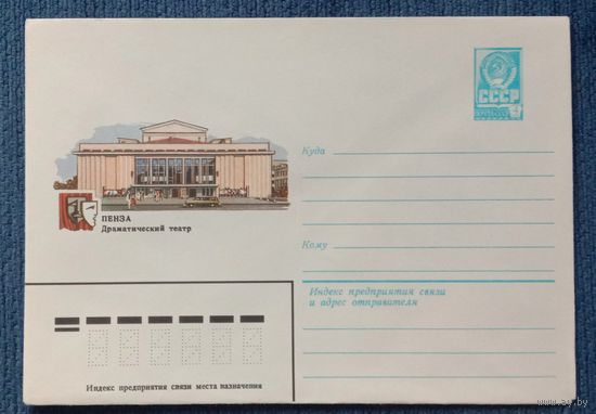 Художественный маркированный конверт СССР 1981 ХМК Пенза Художник Баев