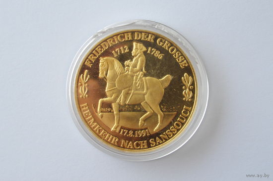 Распродажа! Памятный жетон 1991 Фридрих Великий на коне - возвращение домой в Санкуси.