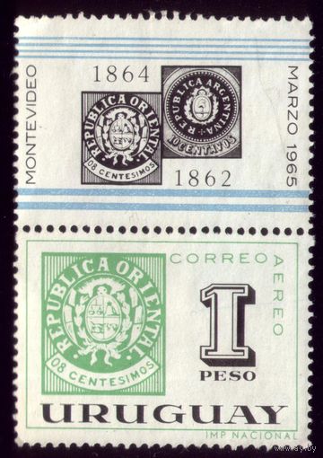 1 марка с купоном 1965 год Уругвай 995