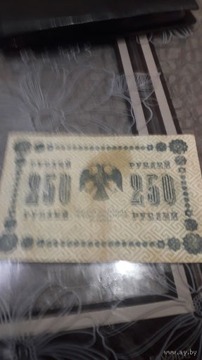 РИ 500 рублей 1919 год
