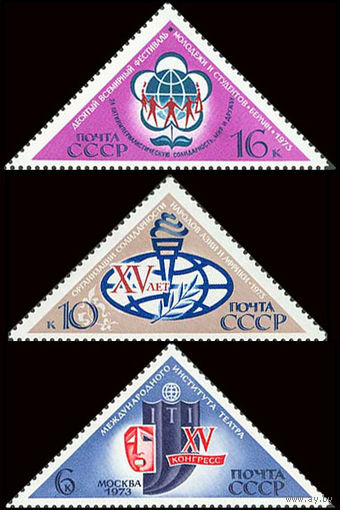 Международное сотрудничество СССР 1973 год (4198-4200) серия из 3-х марок