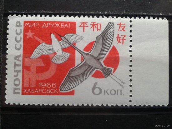 1966. Советско- японская дружба**птицы