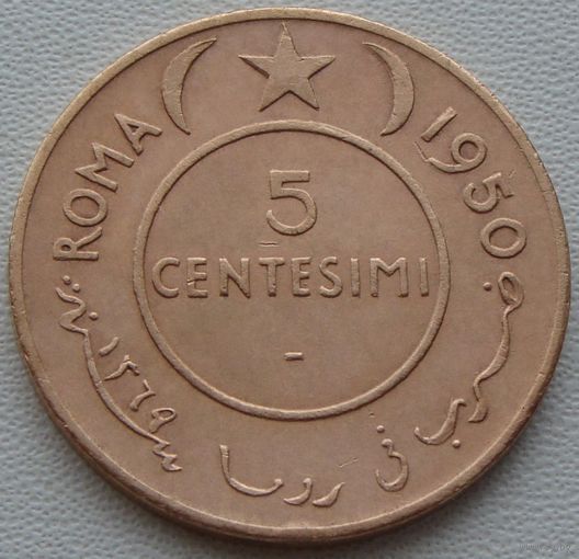 Сомали. 5 чентезимо 1950 год  KM#2  Тираж: 6.800.000 шт