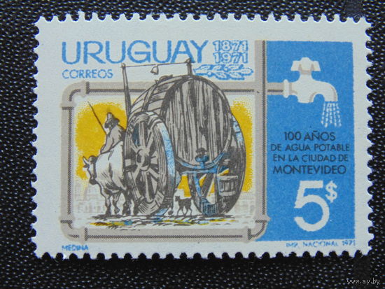 Уругвай 1971 г. Доставка воды.