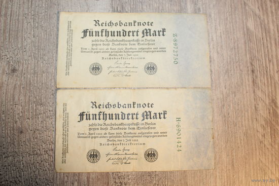 500 марок 1922 года, Германия, 2 шт.