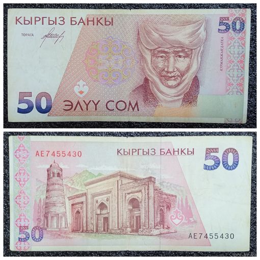 50 сом Кыргызстан обр. 2004 г. (Киргизия)