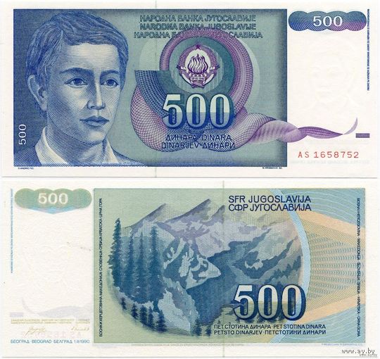 Югославия. 500 динаров (образца 1990 года, P106, UNC)