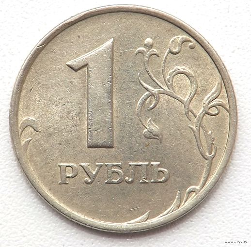 1 рубль 1998 (10)