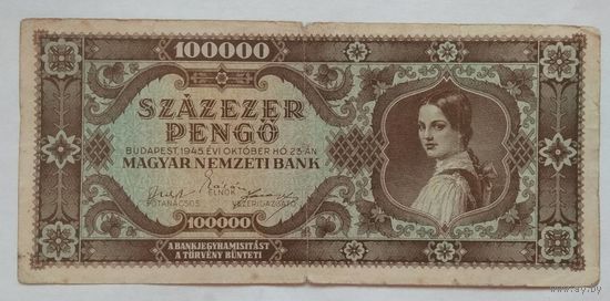 Венгрия 100000 пенго 1945 г.