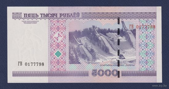 Беларусь, 5000 рублей 2000 г., серия ГВ, UNC
