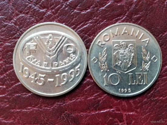 10 лей Румыния 1995 г. ФАО.