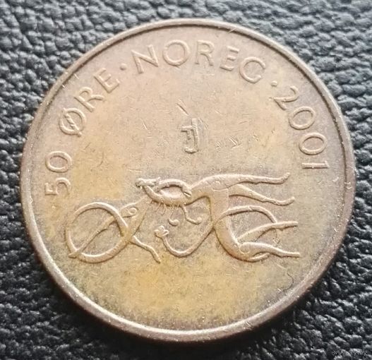 50 эре 2001 Норвегия