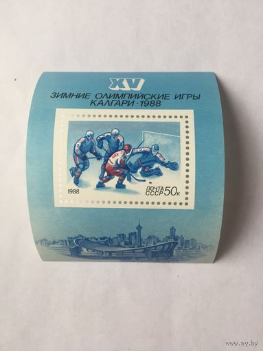 Блок Зимние Олимпийские Игры Калгари СССР 1988 г.