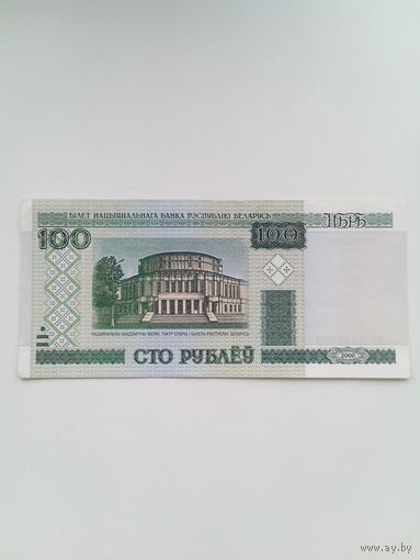 100 рублей 2000 г. Серия нС.