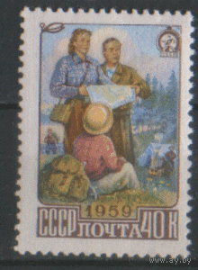 З. 2222. 1959. Туризм в СССР 40к. ЧиСт.