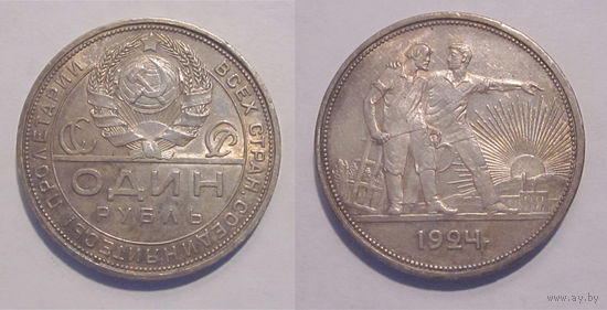 1 рубль 1924 UNC
