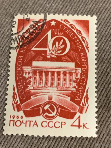 СССр 1967. 40 лет Советской Киргизии. Полная серия