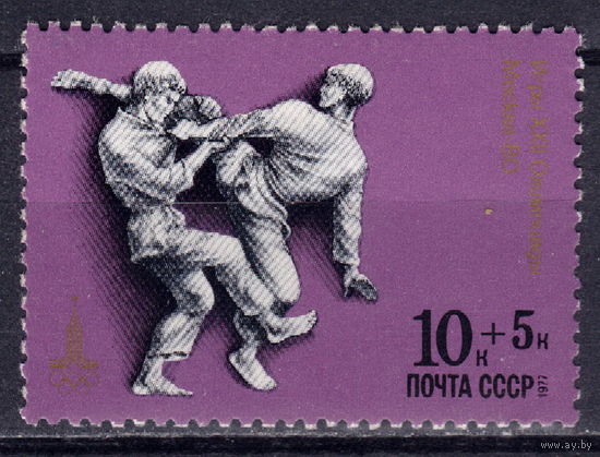 СССР 1977 XXII летние Олимпийские игры Борьба дзю-до (1977)