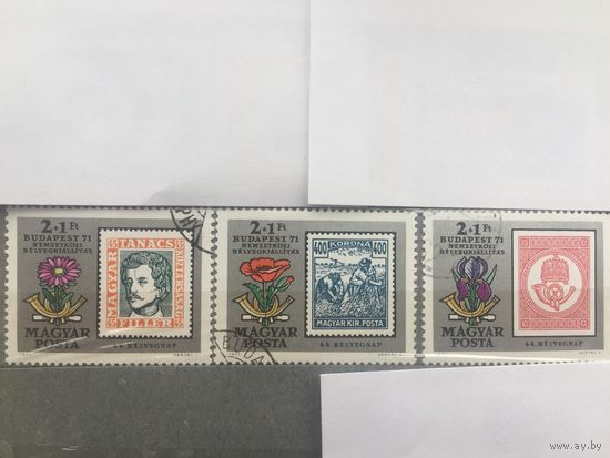 Венгрия 1971 год. Почта Венгрии