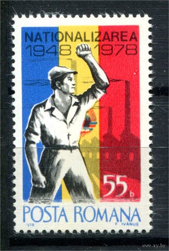 Румыния - 1978г. - Рабочий и фабрика - полная серия, MNH [Mi 3516] - 1 марка